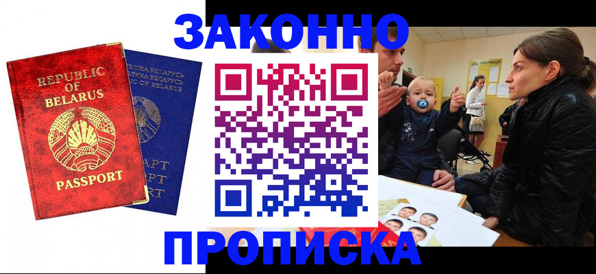 временная регистрация 2025 в Краснодаре