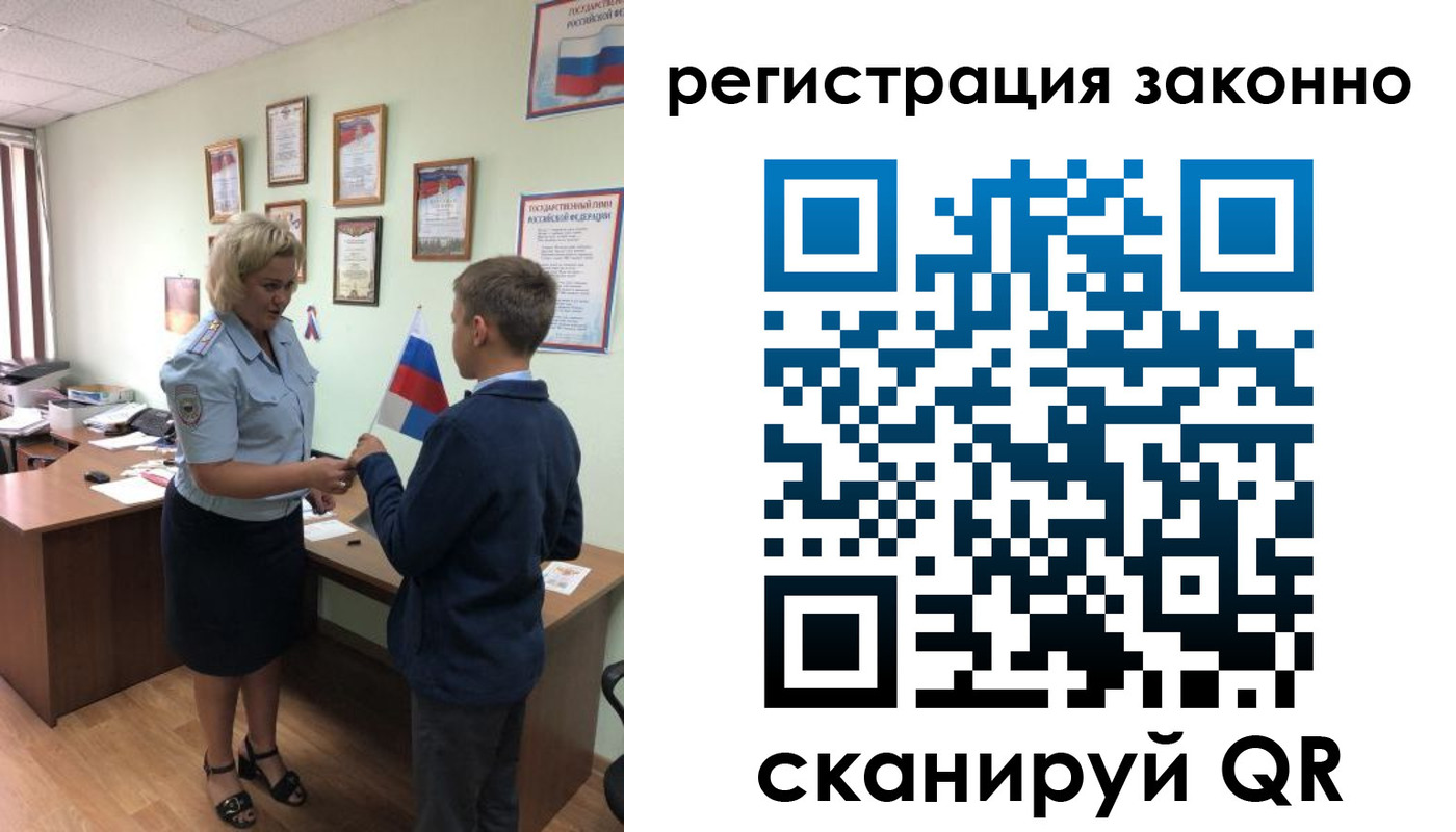 временная регистрация поиск в Краснодаре