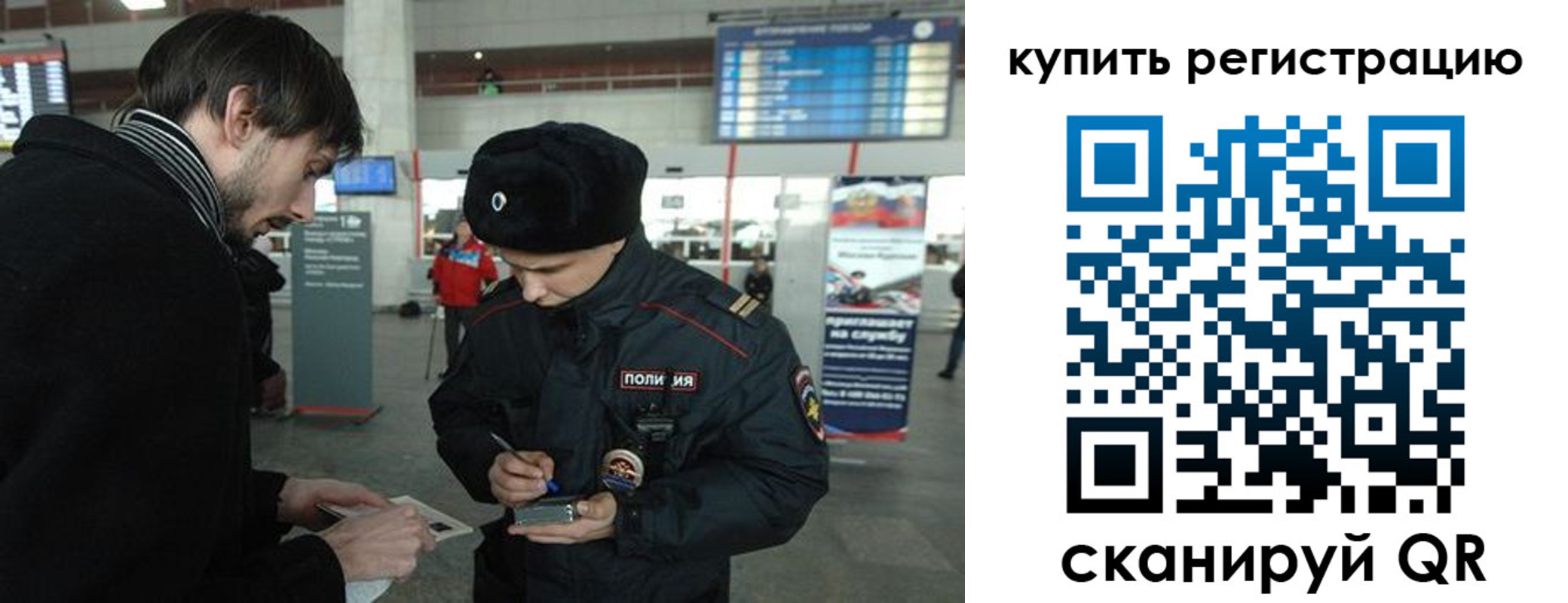 прописка регистрация в Краснодаре
