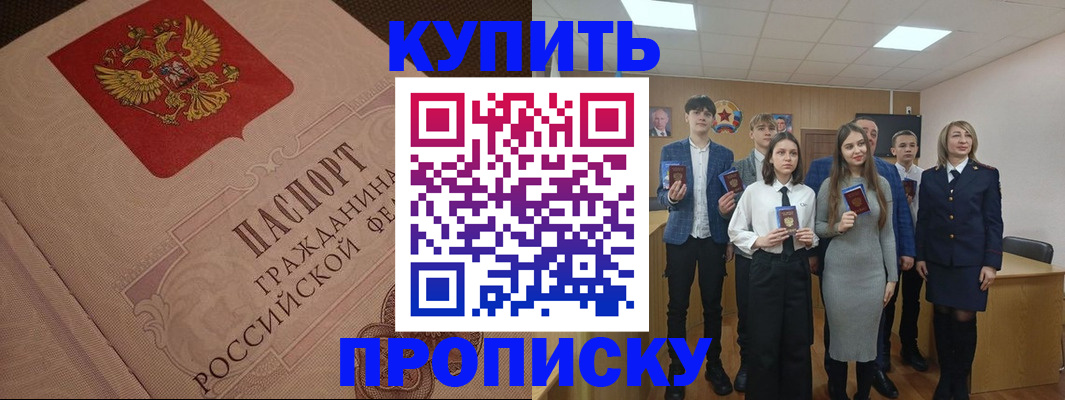 временная регистрация для школы в Краснодаре