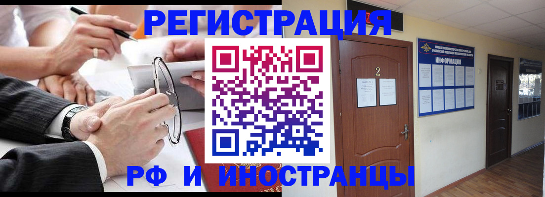 прописка паспорт в Краснодаре