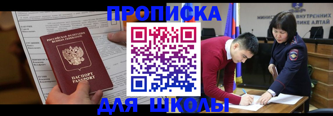 прописка паспорт в Краснодаре