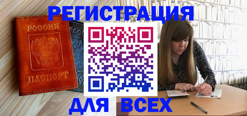 временная прописка в Краснодаре