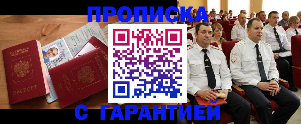 найти адрес прописки в Краснодаре