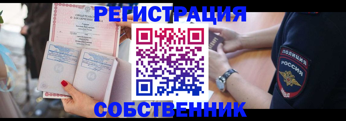 прописка паспорт в Краснодаре